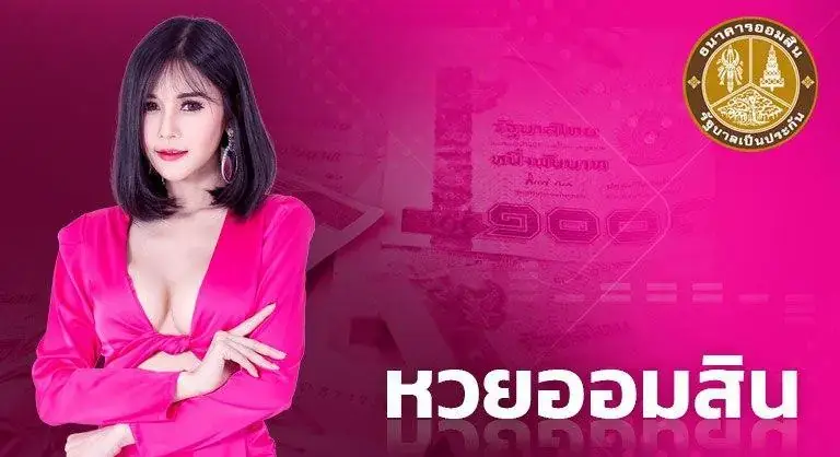 za88 หวยออนไลน์