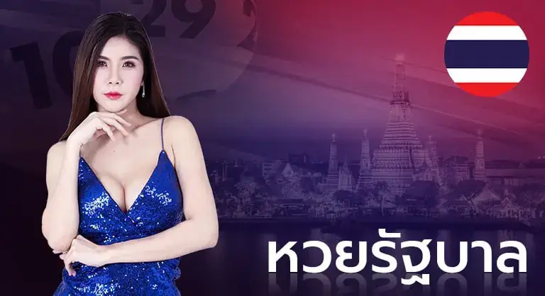 za88 หวยออนไลน์