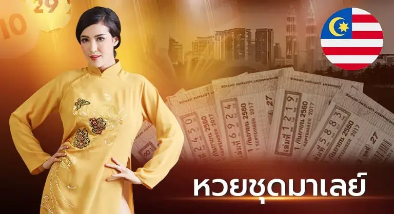 za88 หวยออนไลน์